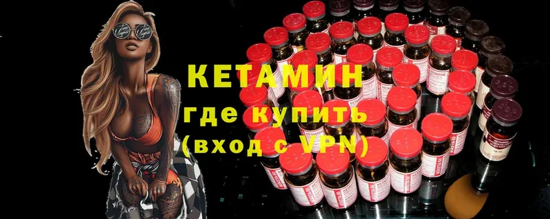 KRAKEN вход  Чегем  Кетамин ketamine 